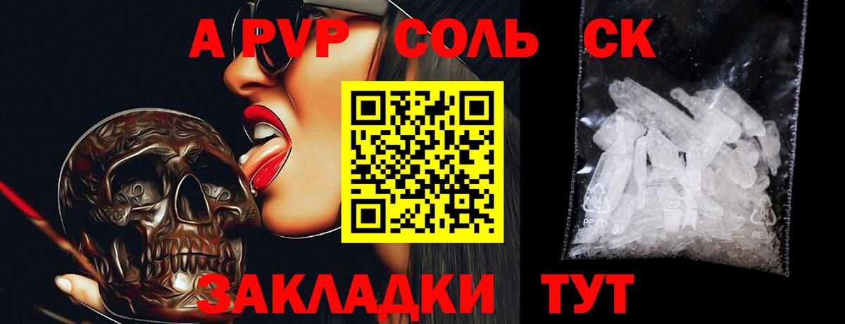 Альфа ПВП Crystall Реж