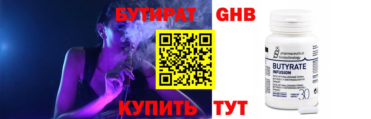 Реж  Бутират бутик  Вход с VPN 