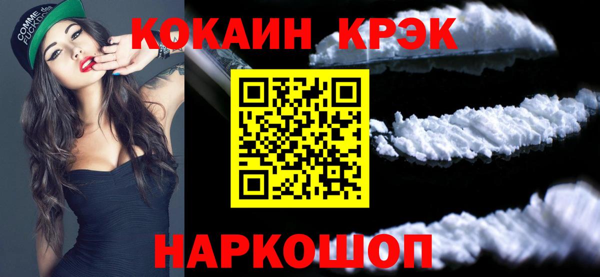 купить наркотик  КОКАИН Боливия  Вход с VPN  Реж 