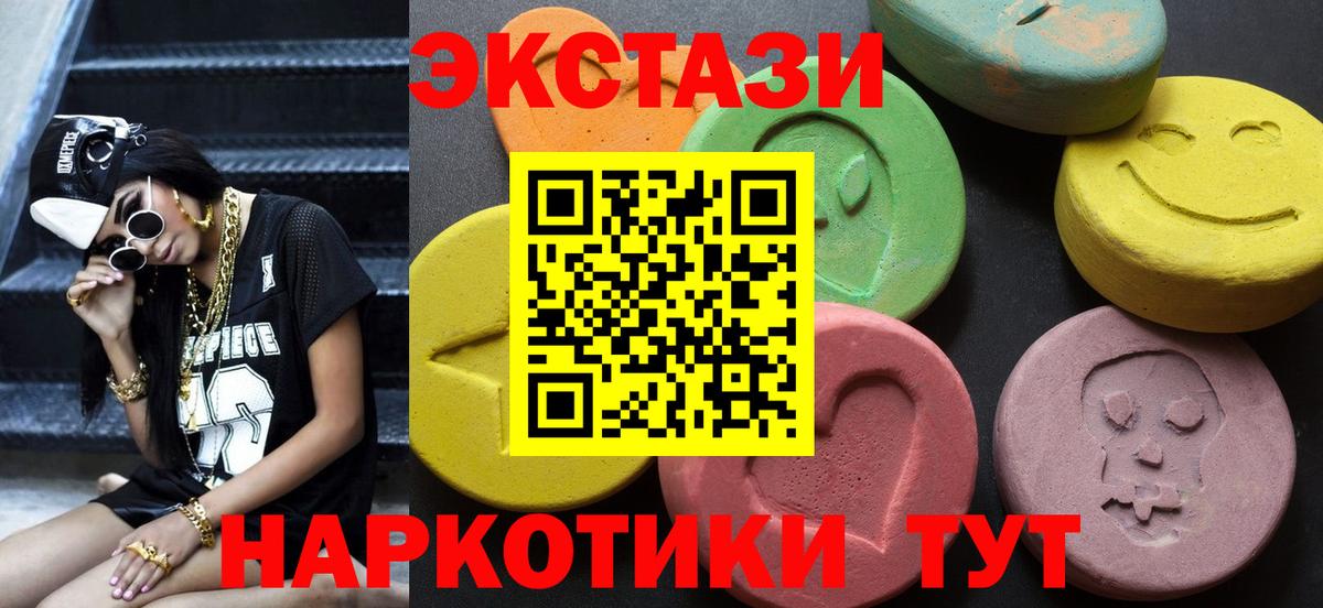 Ecstasy 250 мг Реж