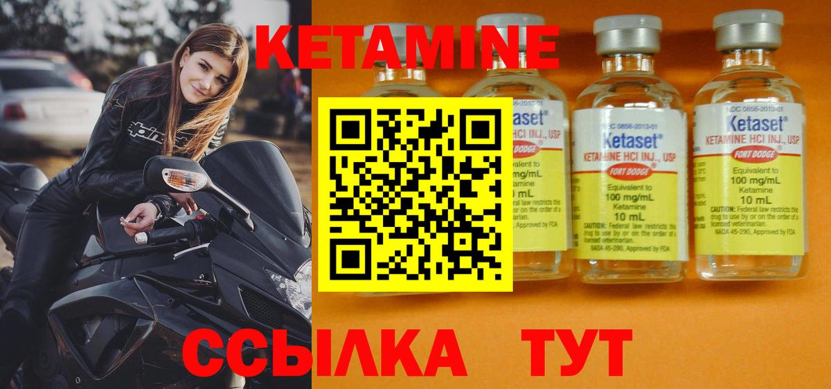 это как зайти  КЕТАМИН VHQ  КЕТАМИН VHQ  Вход с VPN  Реж 