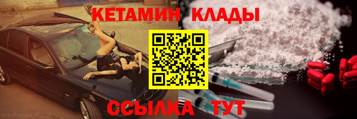 КЕТАМИН ketamine Реж