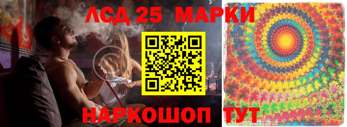 Лсд 25 экстази ecstasy  Вход с VPN  LSD-25 экстази  МЕГА маркетплейс  Реж 