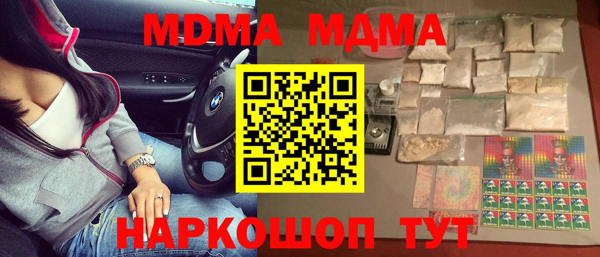 Реж  МДМА VHQ  Вход с VPN 