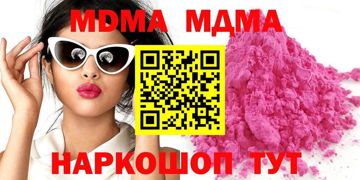 MDMA Molly Реж