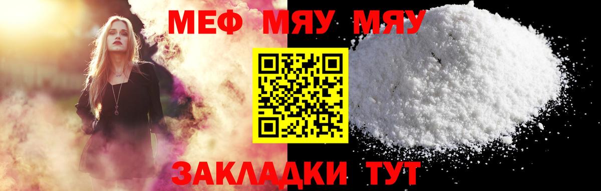 Мефедрон кристаллы Реж