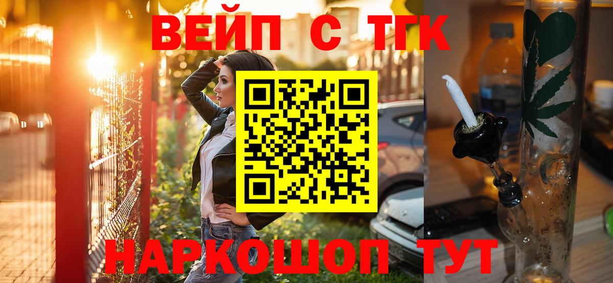 Реж  Дистиллят ТГК Wax  Вход с VPN  закладки  Дистиллят ТГК гашишное масло 