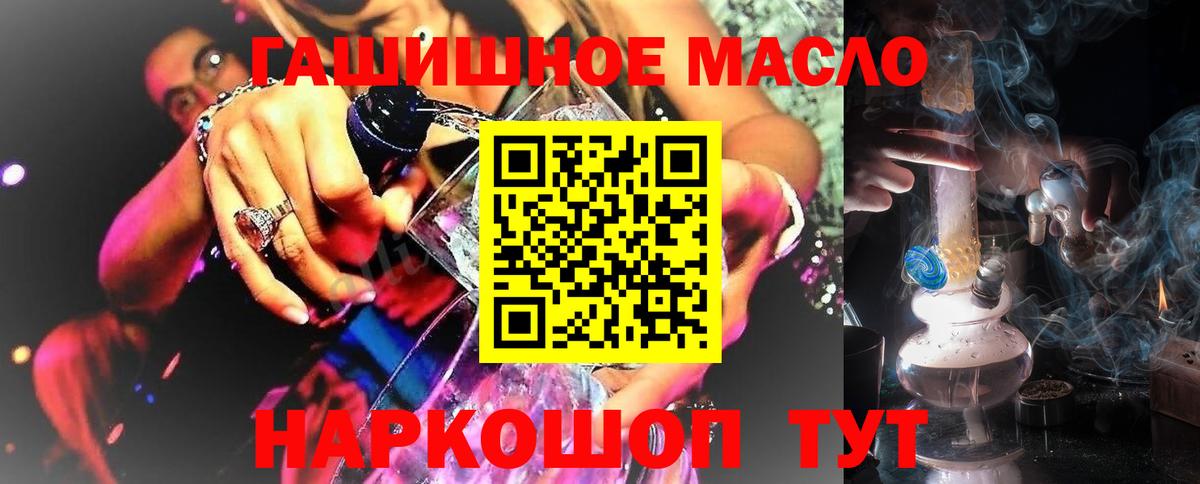 ТГК жижа Реж